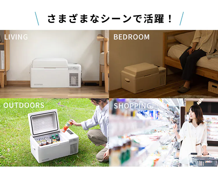 冷蔵庫 20L ポータブル 幅60cm IPD-2B-W ホワイト7