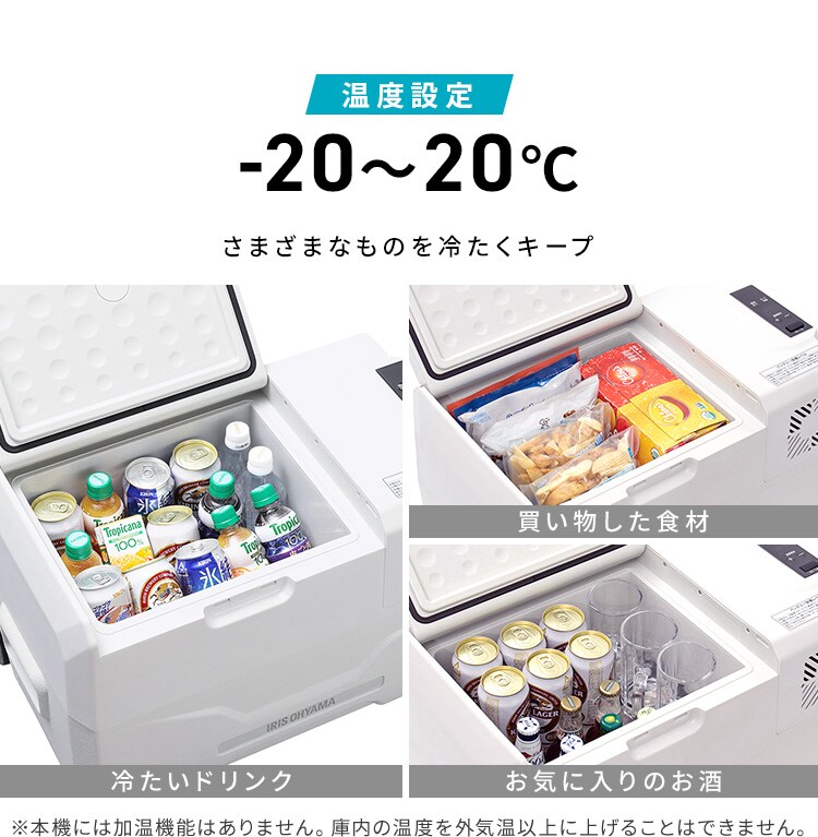 冷蔵庫 30L ポータブル 幅61.5cm IPD-3B-W ホワイト2