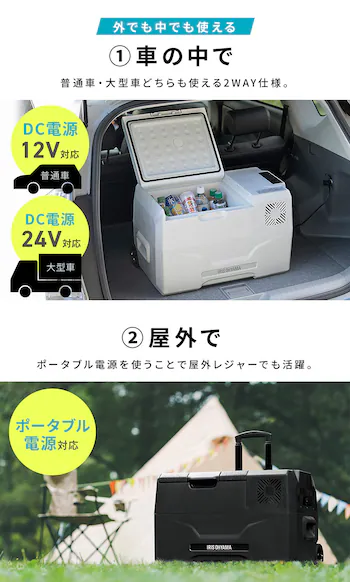 IRIS OHYAMA ガス式 車載 冷蔵 冷凍 庫 20L IPD-3A-B2（冷蔵庫 30L 