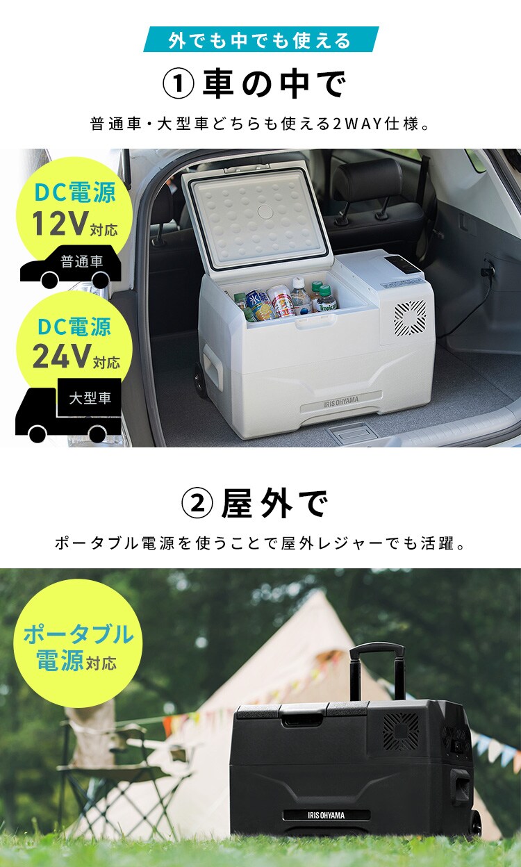 冷蔵庫 30L ポータブル 幅61.5cm IPD-3B-W ホワイト7