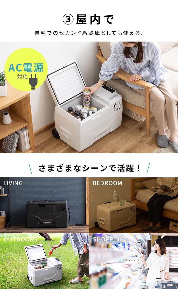 冷蔵庫 30L ポータブル 幅61.5cm IPD-3B-W ホワイト8