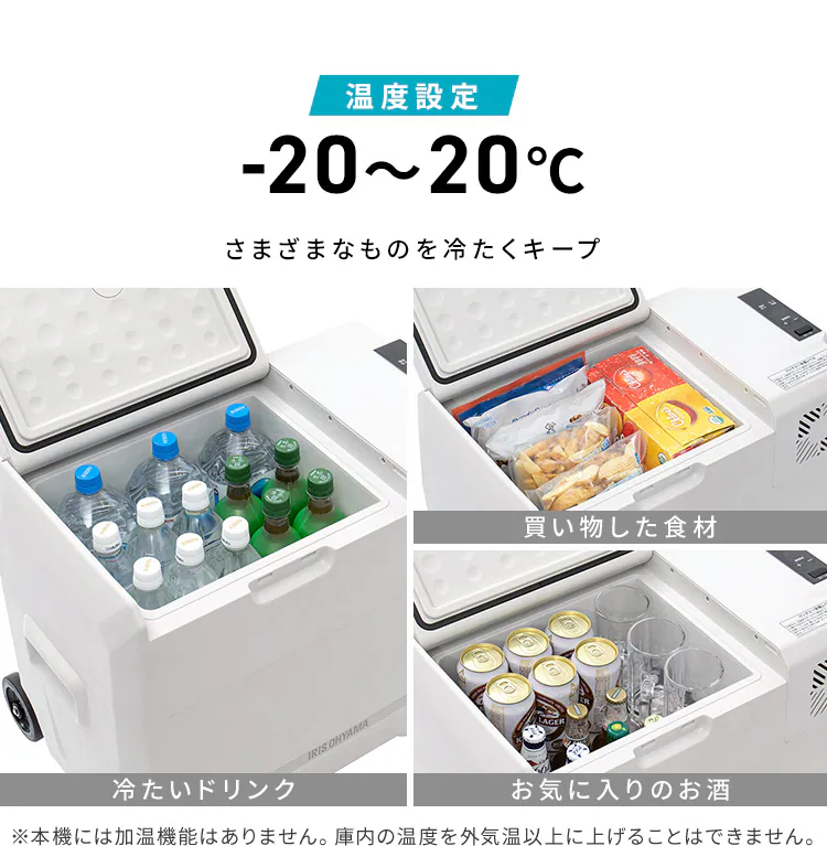 冷蔵庫 40L ポータブル 幅61.5cm IPD-4B-W ホワイト2