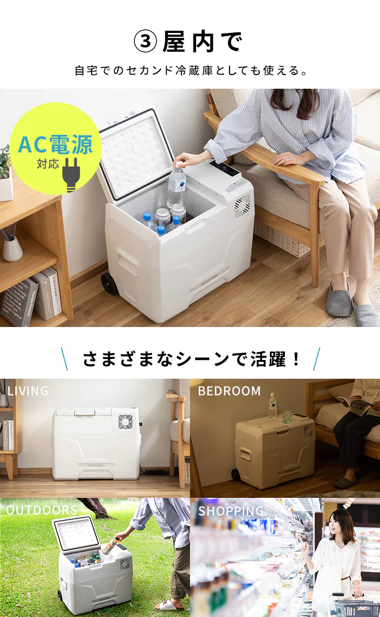 冷蔵庫 40L ポータブル 幅61.5cm IPD-4B-W ホワイト8