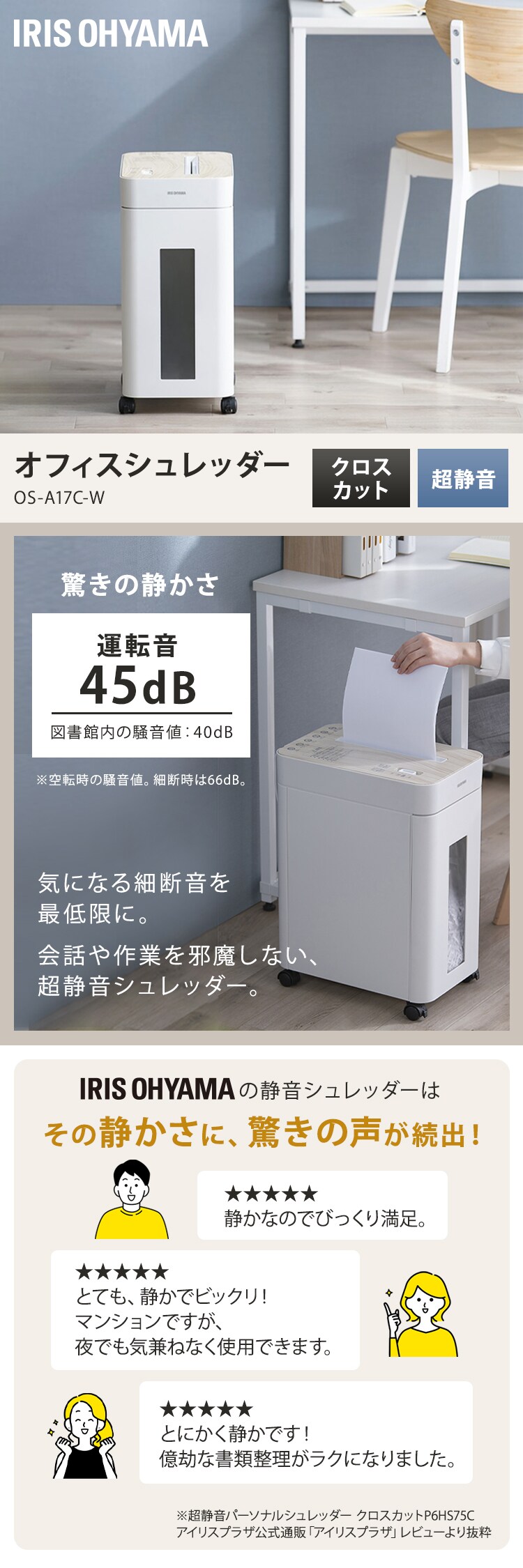 シュレッダー 業務用 17L クロスカット 10枚同時細断 OS-A17C-W0