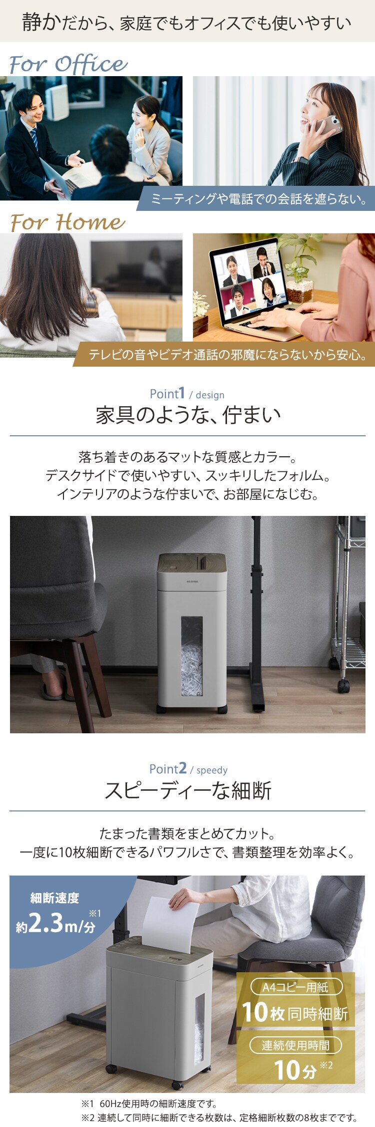 オフィスシュレッダー クロスカット 10枚同時細断 KOS-A17C-H1