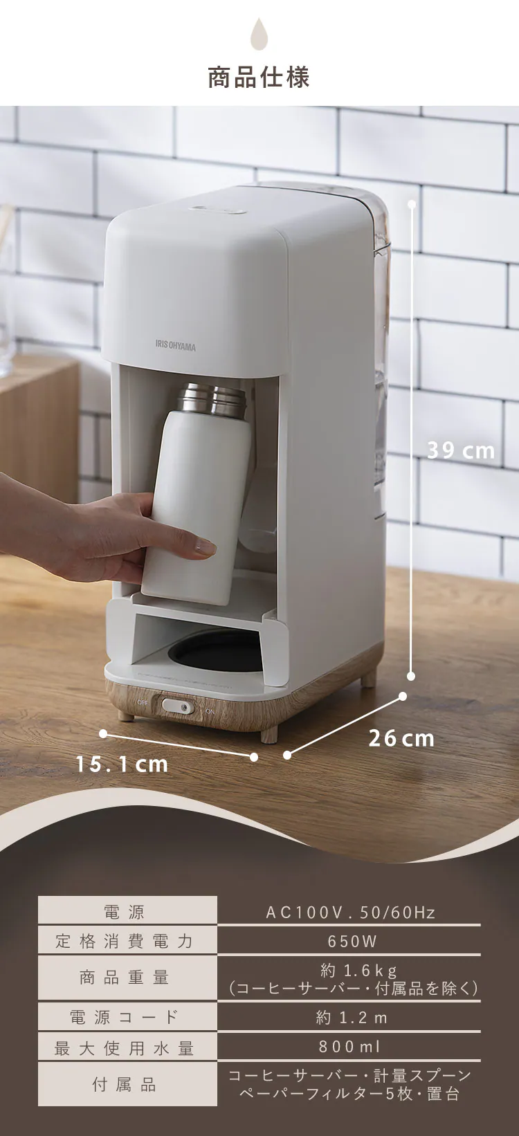 コーヒーメーカー 720ml ドリップ式 CMS-0800-C アイボリー4