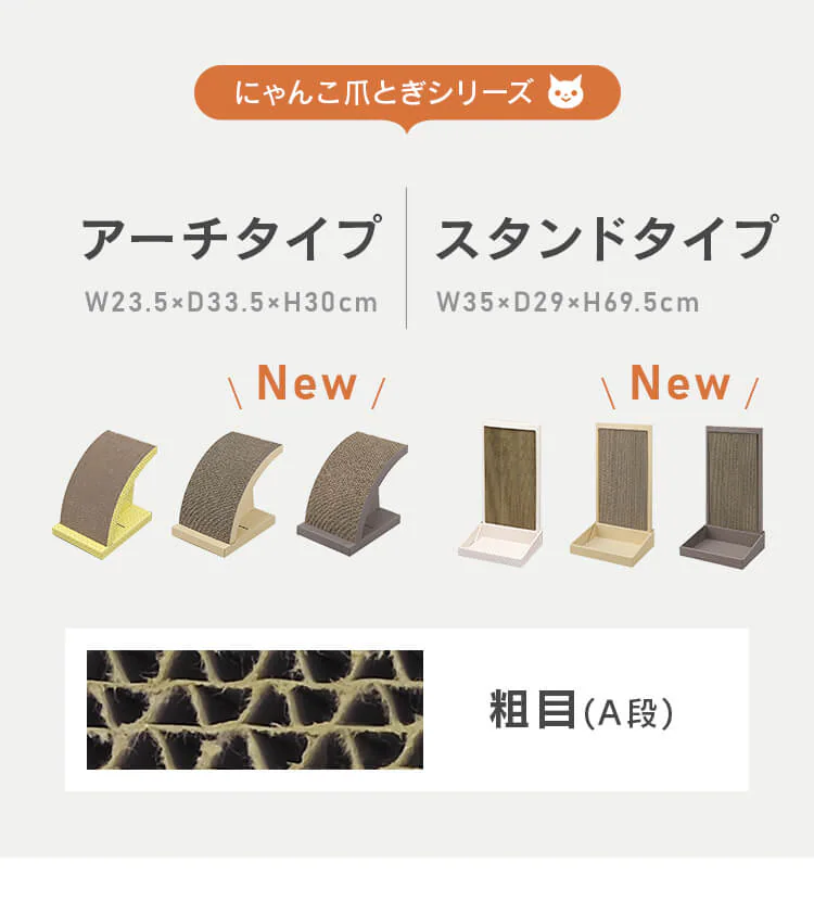 猫のつめとぎ  全3色 全2タイプ1