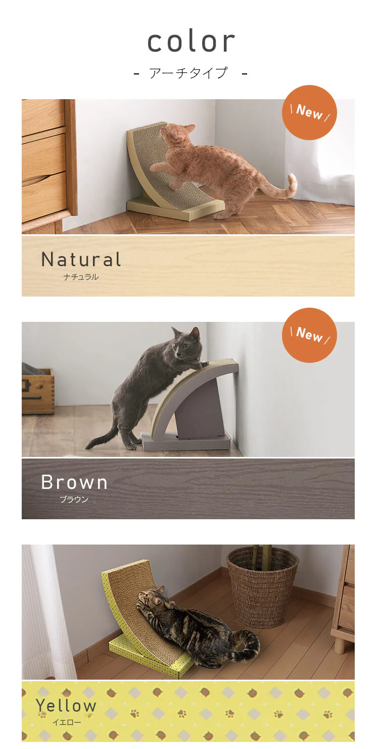 猫のつめとぎ  全3色 全2タイプ5
