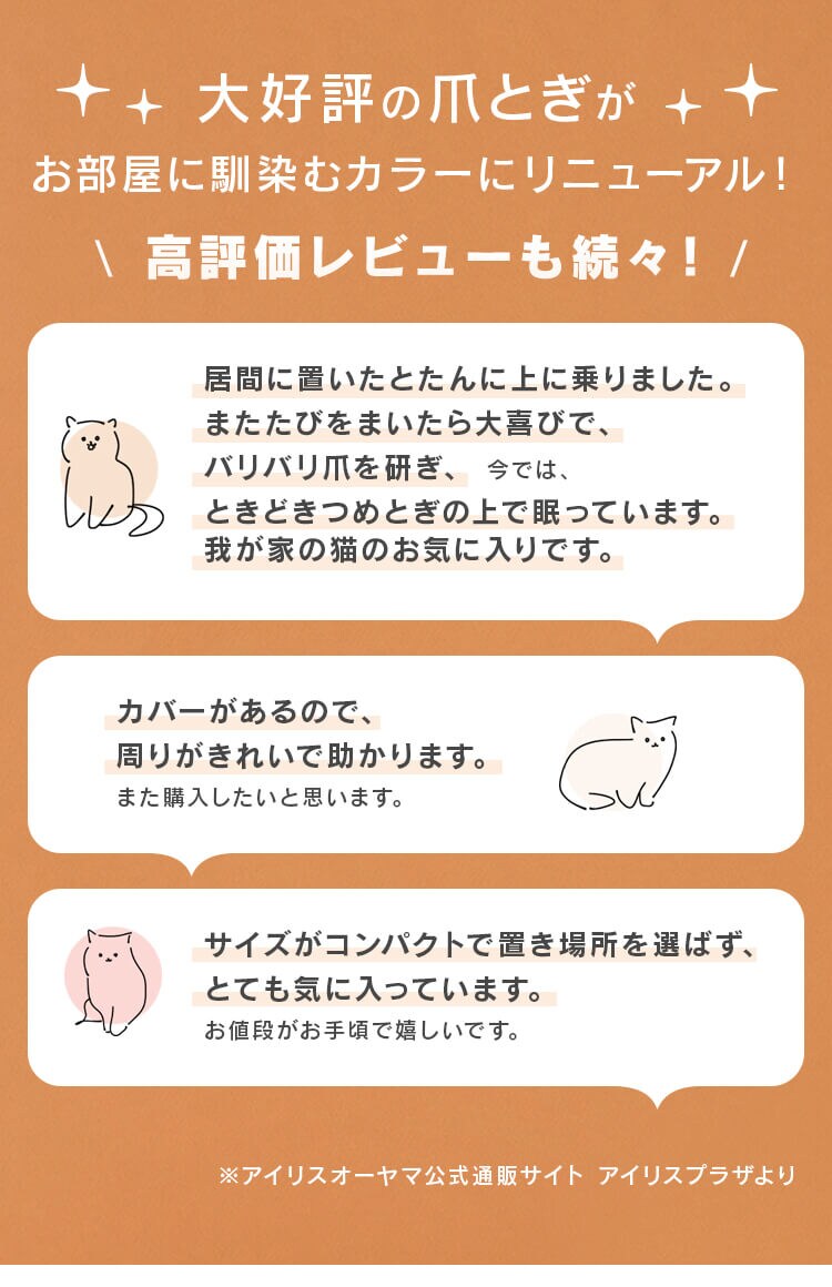 猫のつめとぎ スリムタイプ NTST-1P ブラウン4