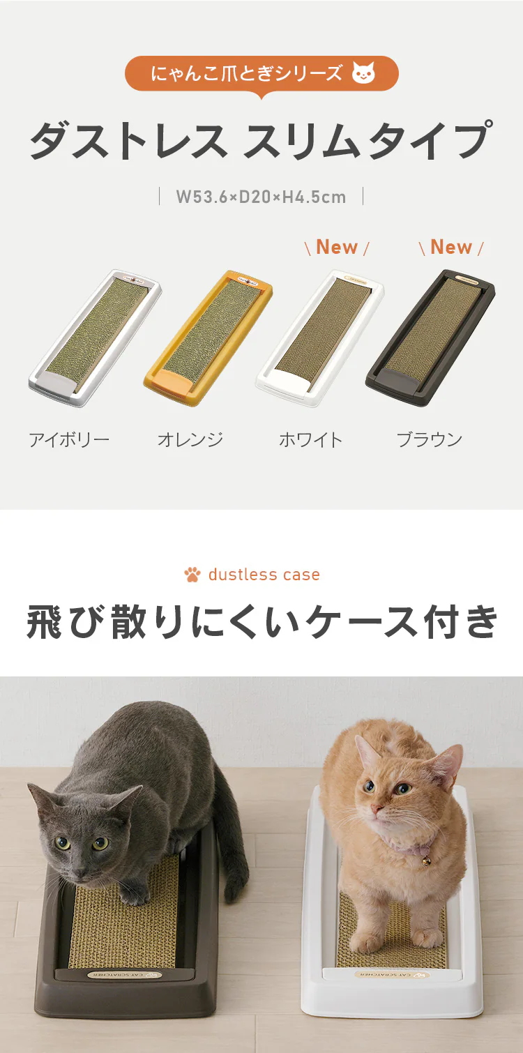 ダストレスネコの爪とぎスリム CTS-540【単品・2個セット】1