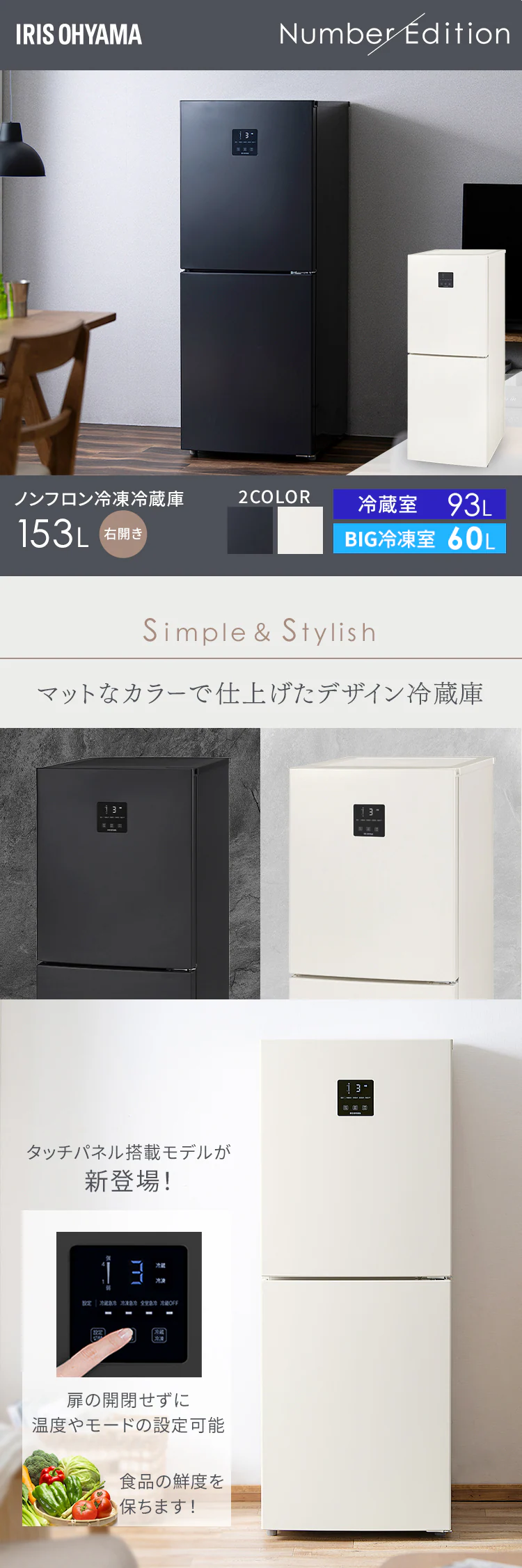 冷蔵庫 153L 自動霜取り 2ドア 幅50cm IRSN-15B-HA グレー+床保護マット0