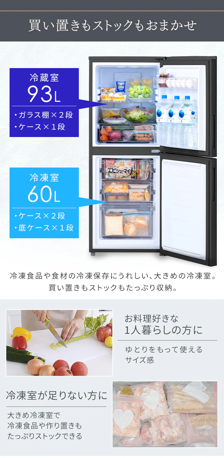 冷蔵庫 153L 自動霜取り 2ドア 幅50cm IRSN-15B-HA グレー+床保護マット3