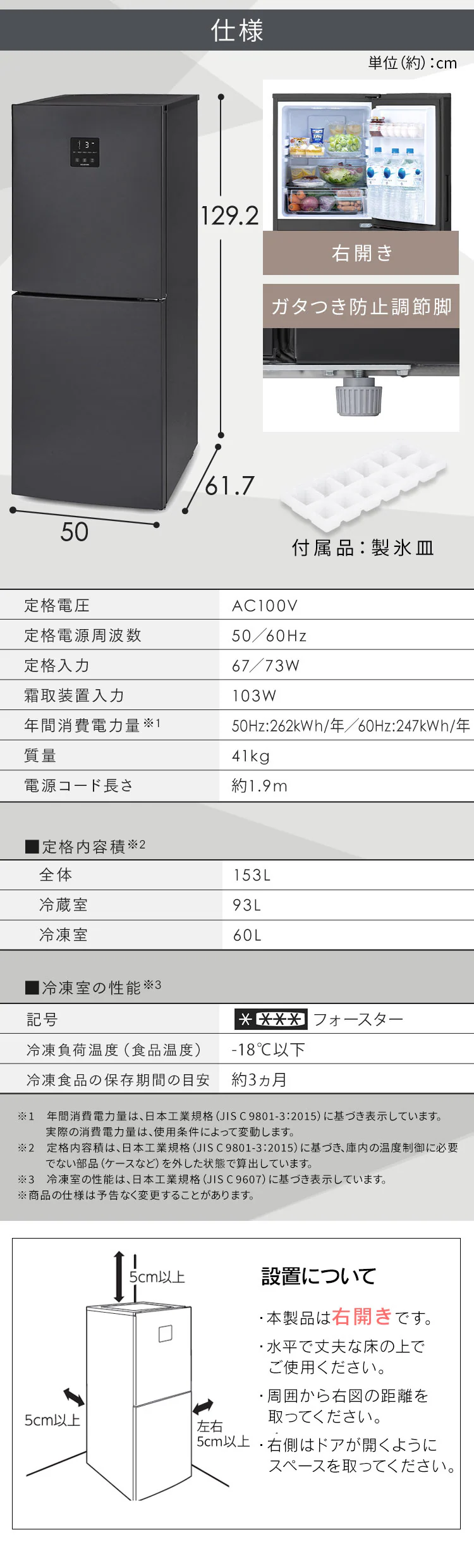 冷蔵庫 153L 自動霜取り 2ドア 幅50cm IRSN-15B-HA グレー+床保護マット11