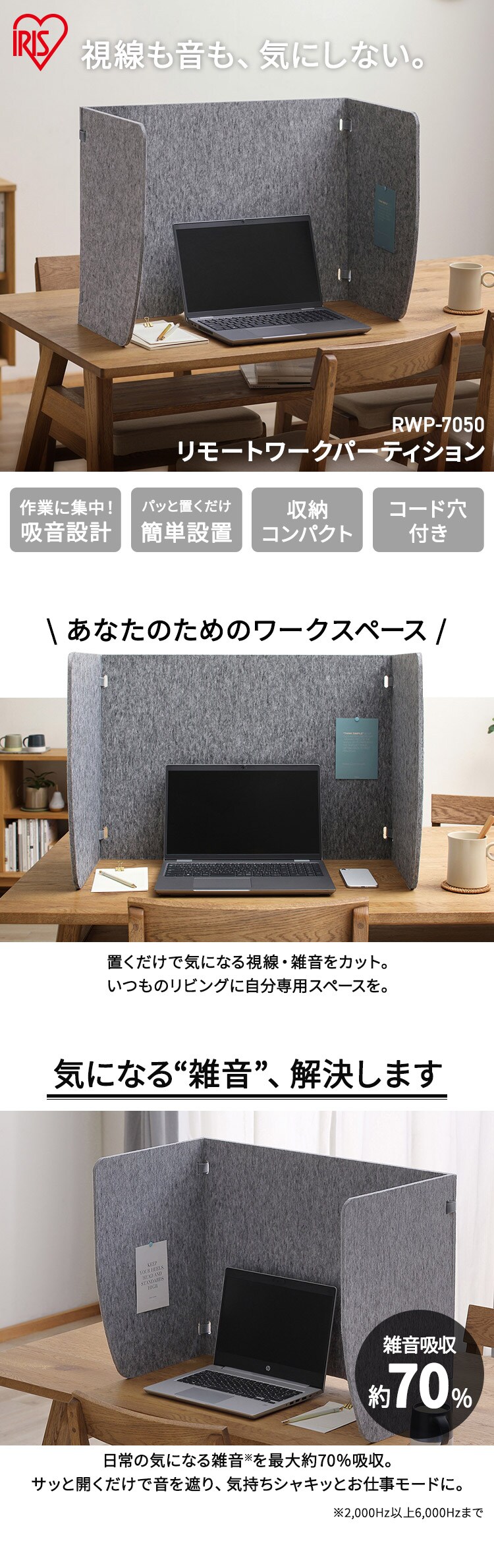 パーティション 卓上 グレー リモートワーク 吸音 軽量  RWP-70500