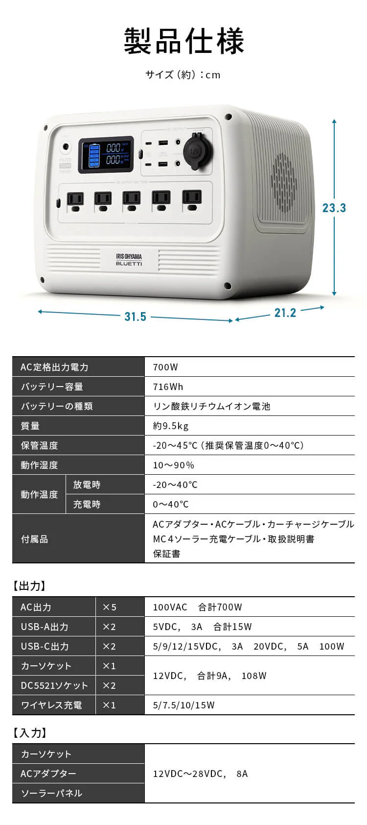 ポータブル電源 PS720AA-W 【BLUETTI共同開発】8
