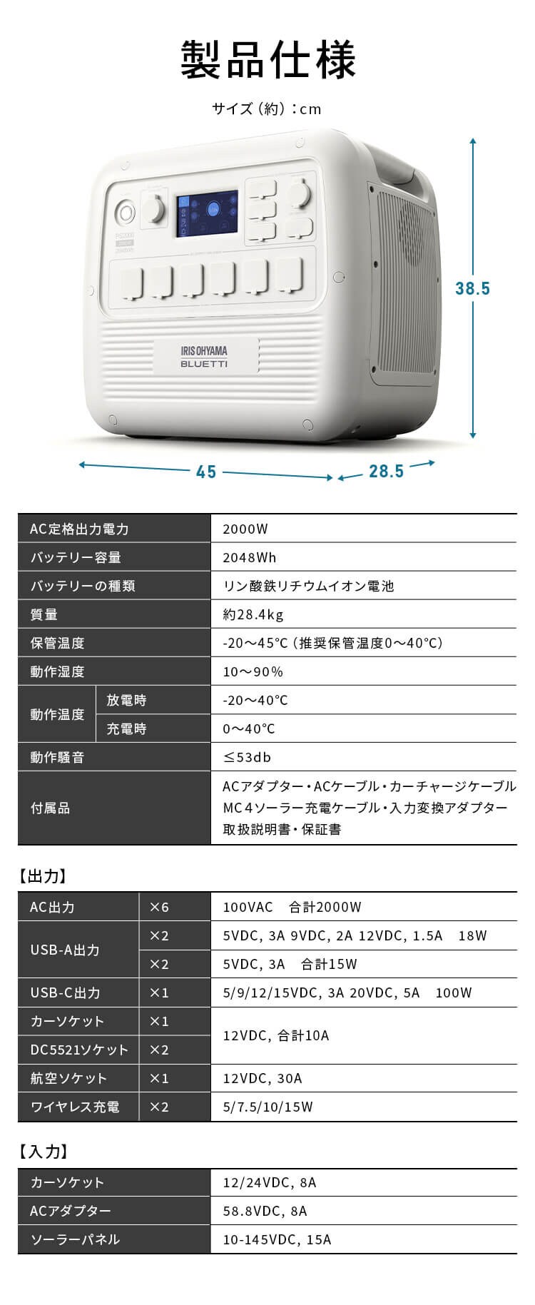 ポータブル電源 PS2000AA-W ホワイト【BLUETTI共同開発】8