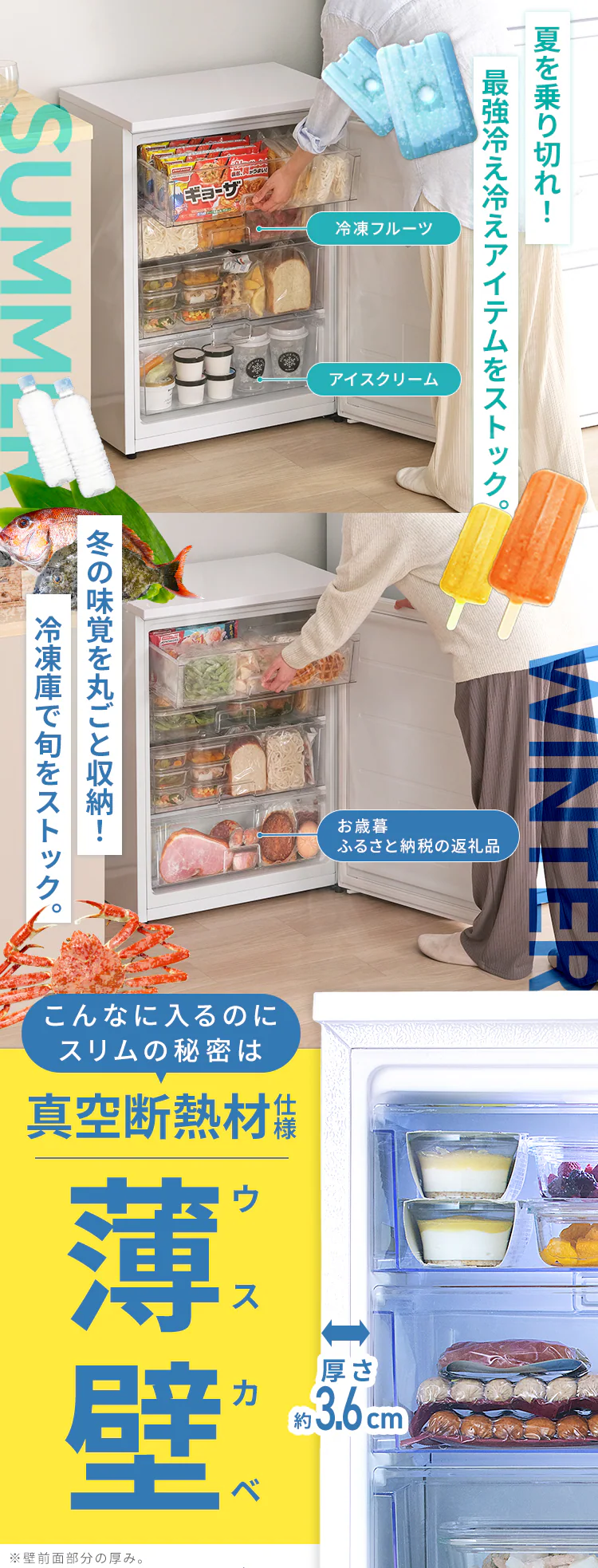 奥行スリム冷凍庫 66L IUSN-7A 全2色3