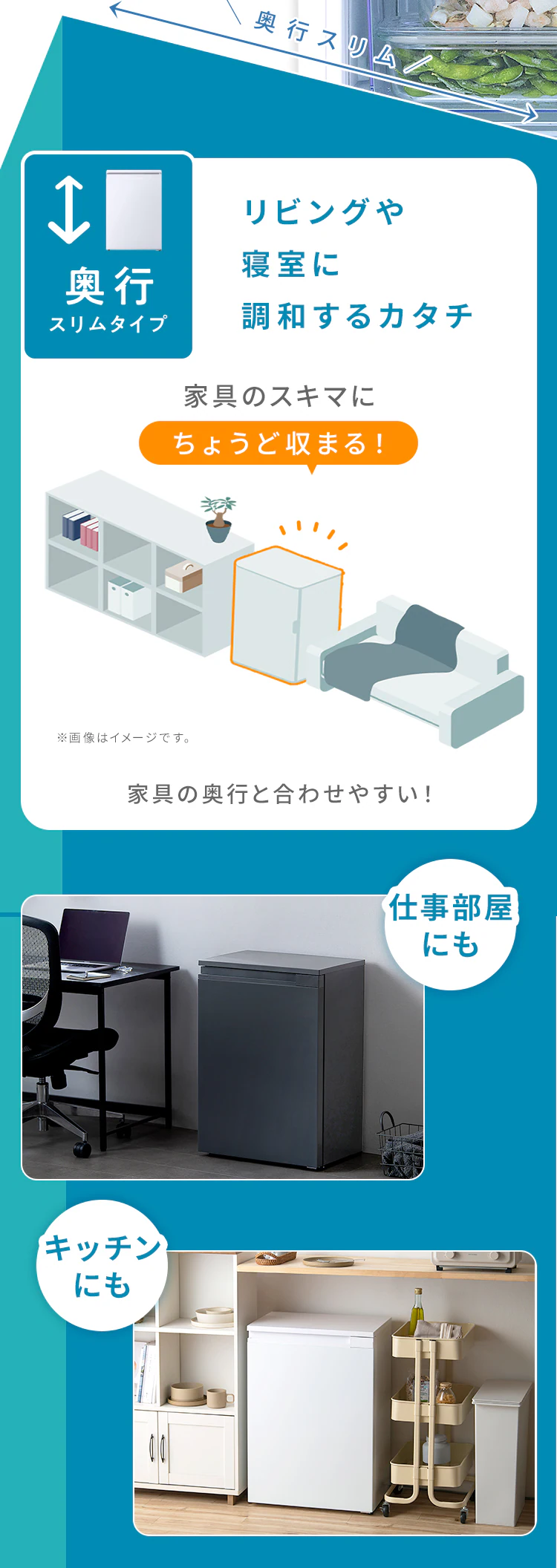 奥行スリム冷凍庫 66L IUSN-7A 全2色4