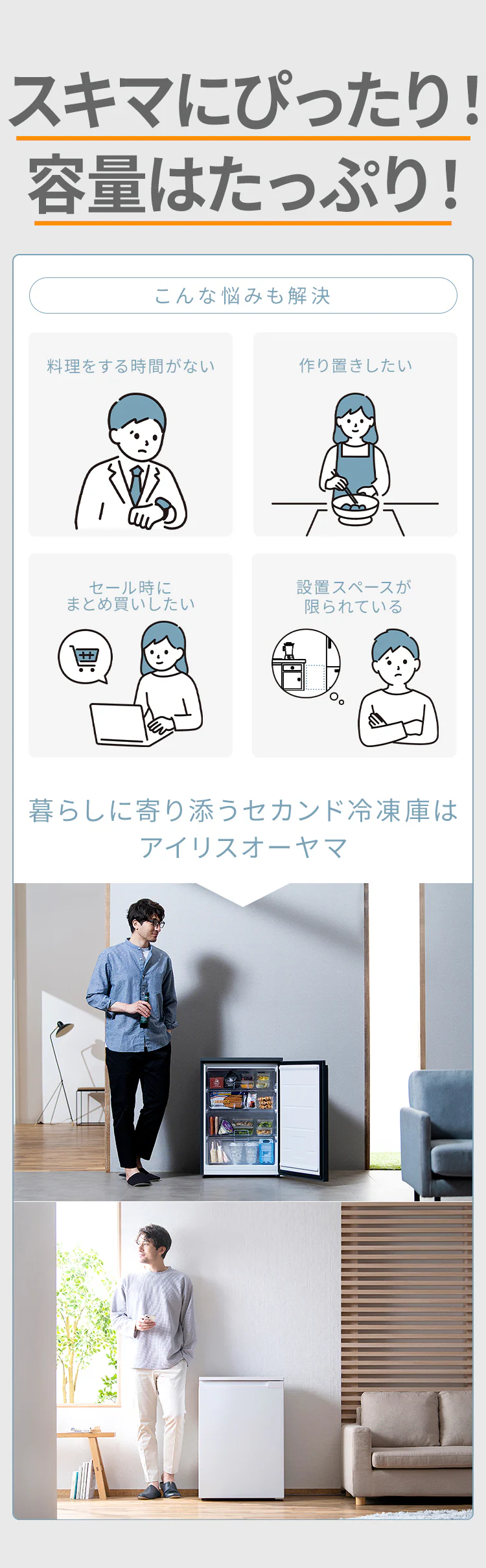 奥行スリム冷凍庫 66L IUSN-7A 全2色5