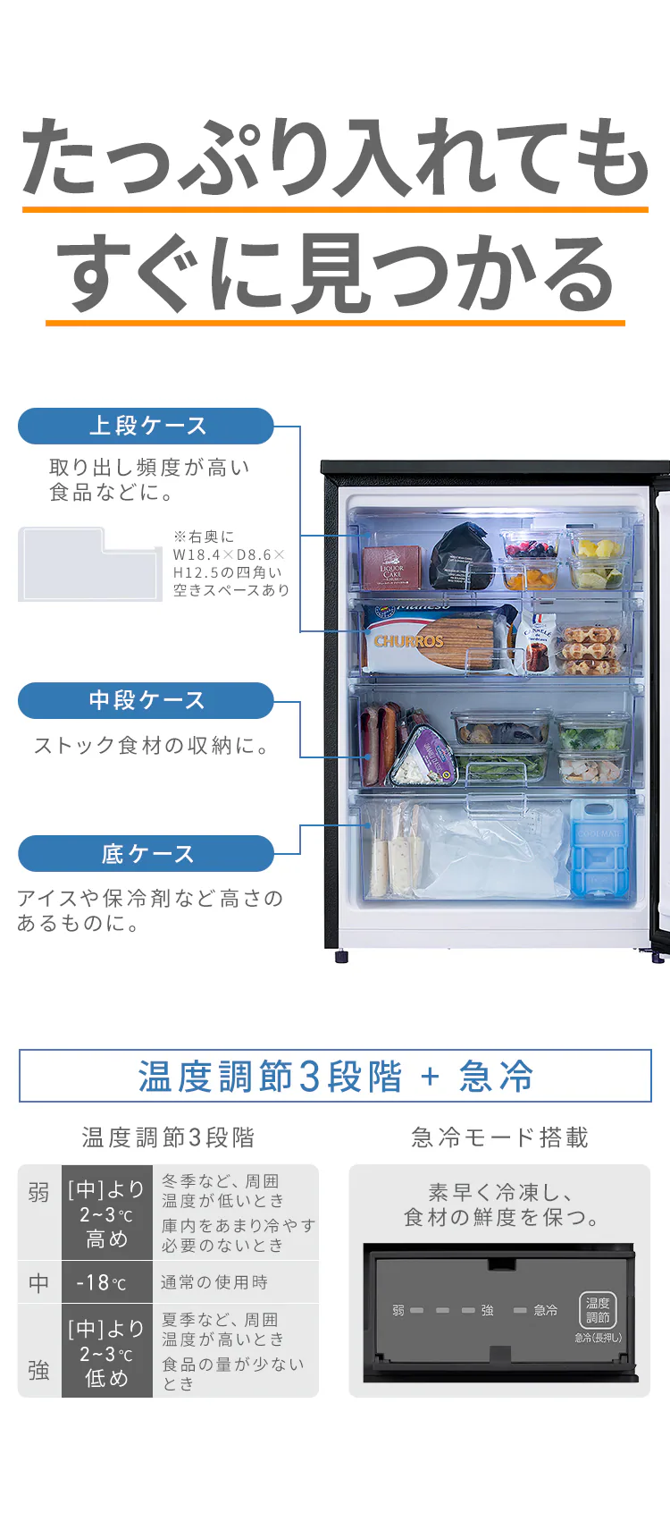 奥行スリム冷凍庫 66L IUSN-7A 全2色6