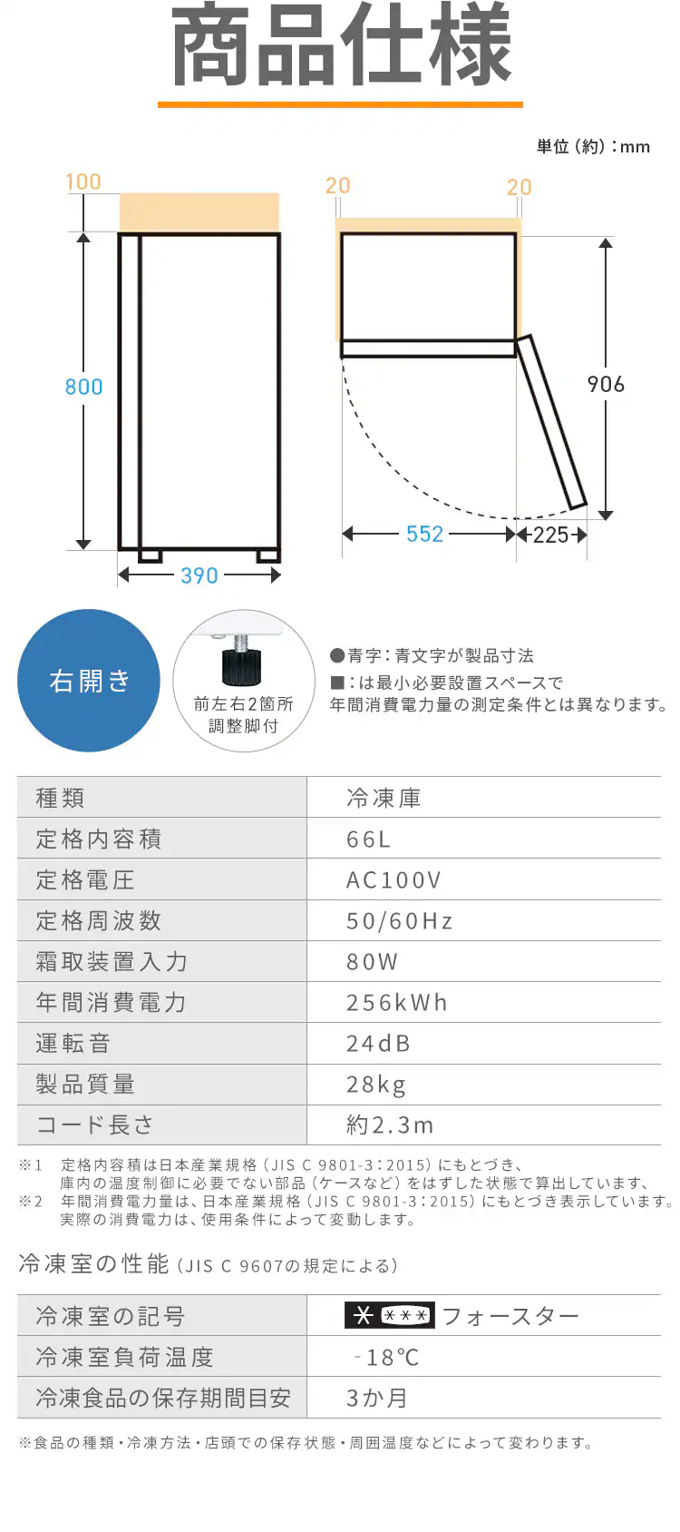 奥行スリム冷凍庫 66L IUSN-7A 全2色8