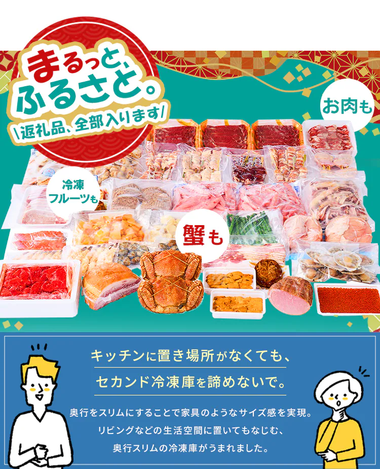 奥行スリム冷凍庫 66L IUSN-7A 全2色0