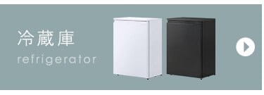 冷蔵庫 66L 奥行スリム 小型 セカンド冷蔵庫 1ドア 奥行き39cm 冷蔵庫 66L 奥行スリム 小型 セカンド冷蔵庫 1ドア 奥行き39cm