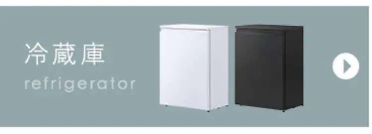 冷蔵庫 66L 自動霜取り 奥行スリム 小型 セカンド冷蔵庫 1ドア 幅55.2cm IRSN-7A-B ブラック10