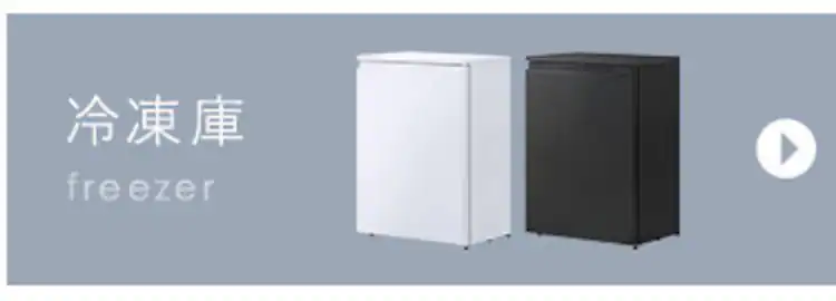 冷蔵庫 66L 自動霜取り 奥行スリム 小型 セカンド冷蔵庫 1ドア 幅55.2cm IRSN-7A-B ブラック11