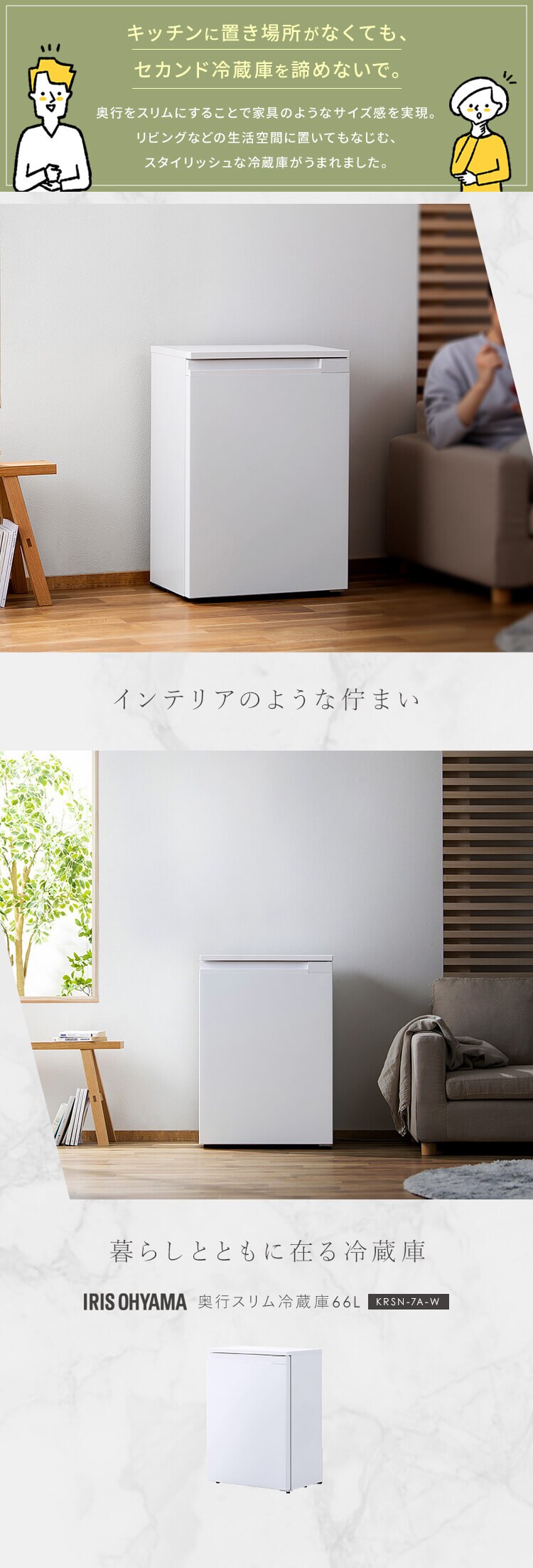 冷蔵庫 66L 奥行きスリム 小型 セカンド冷蔵庫 1ドア 奥行き39cm  ホワイト0