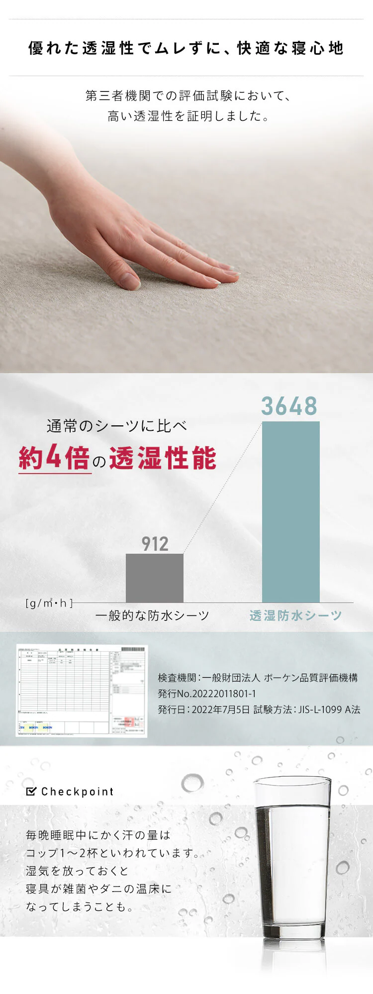 ボックスシーツ セミダブル 透湿防水 ライトグレー【前払い不可】【代引き不可】【同梱不可】4