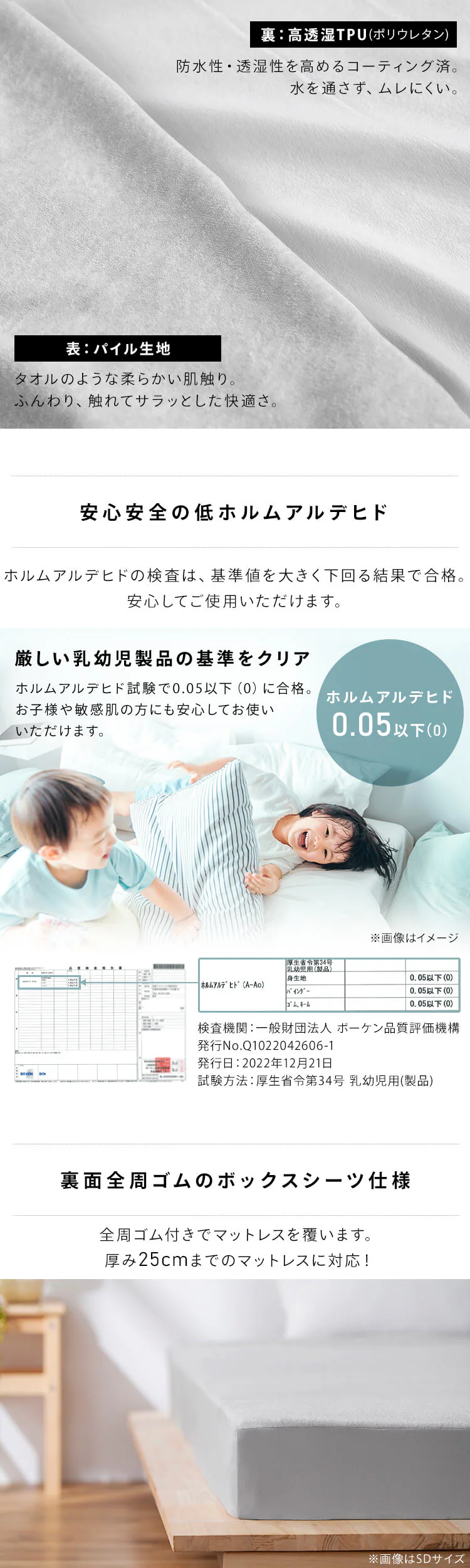 ボックスシーツ セミダブル 透湿防水 ライトグレー【前払い不可】【代引き不可】【同梱不可】5
