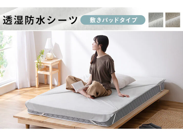 ボックスシーツ セミダブル 透湿防水 ライトグレー【前払い不可】【代引き不可】【同梱不可】8