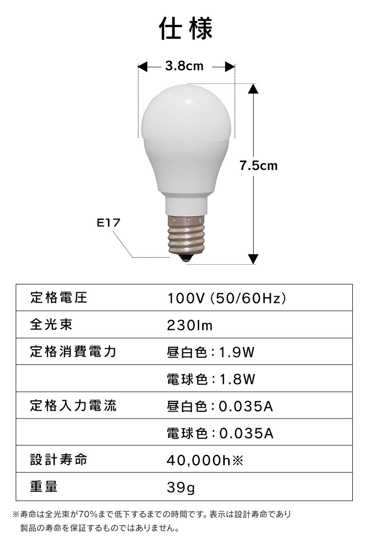 LED電球 E17 広配光 25W 昼白色 LDA2N-G-E17-2T87