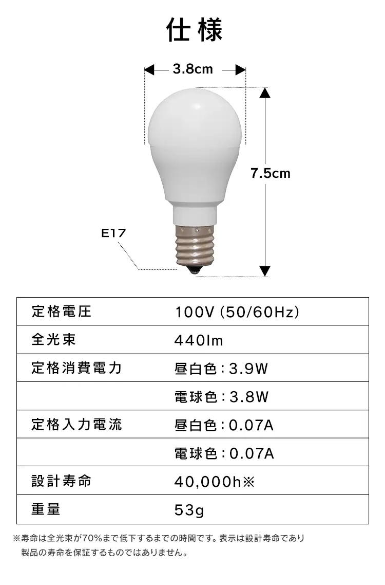 LED電球 E17口金 広配光タイプ 40W形相当 電球色 密閉形器具対応 断熱材施工器具対応 LDA4L-G-E17-4T87