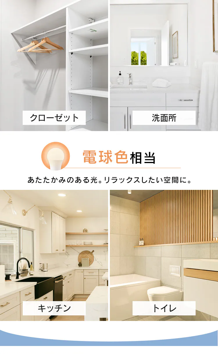 LED電球 E26口金 広配光タイプ 100W形相当 密閉形器具対応 断熱材施工器具対応 (昼白色・電球色)3