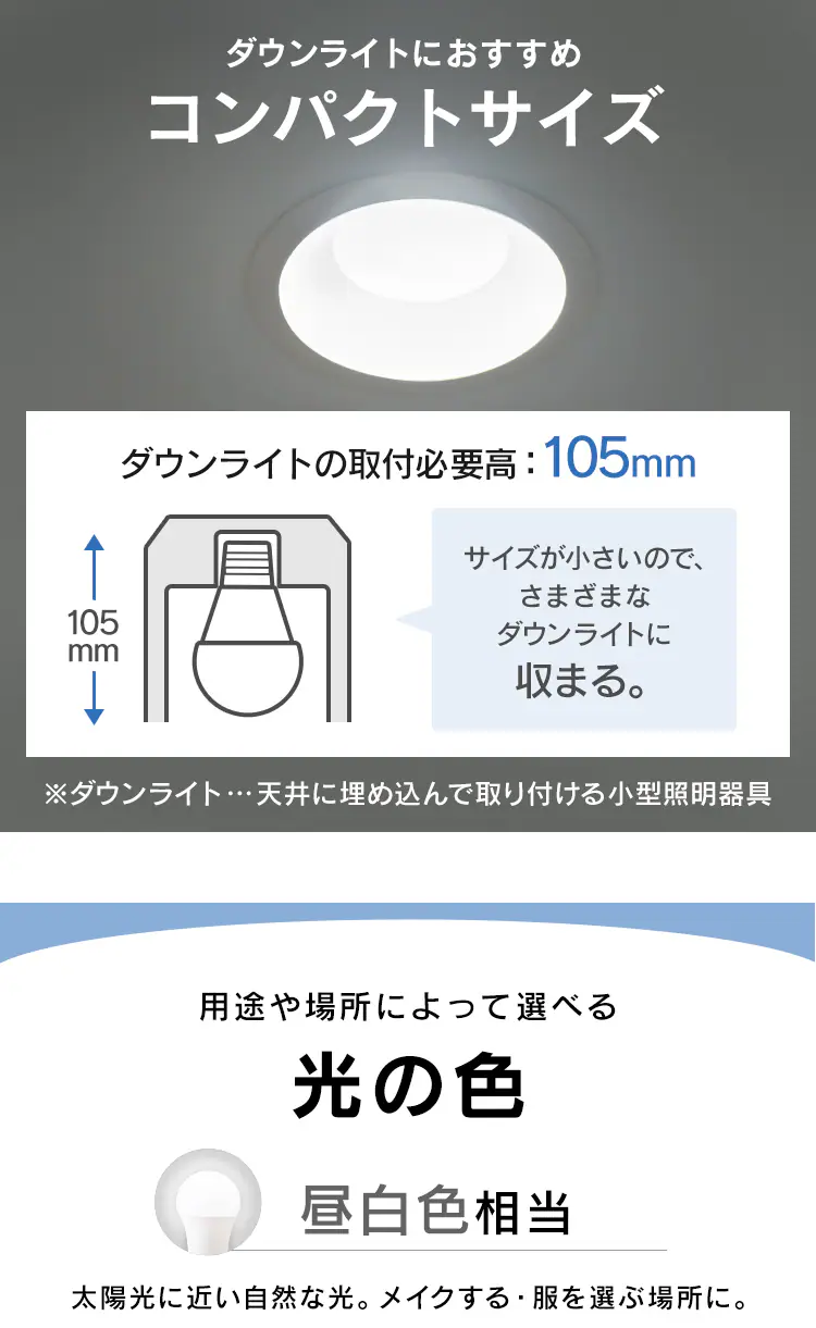 LED電球 E26口金 広配光タイプ 100W形相当 密閉形器具対応 断熱材施工器具対応 (昼白色・電球色)2