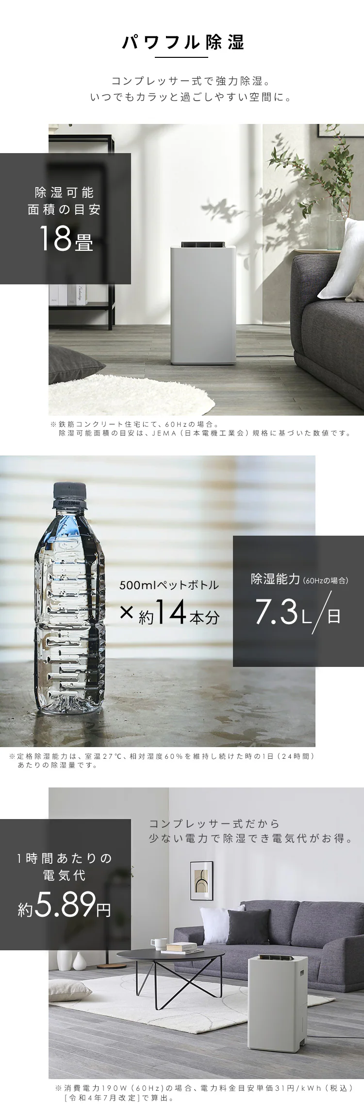 除湿機 コンプレッサー式 18畳 7.3L 手動ルーバー IJC-P70-H グレー1