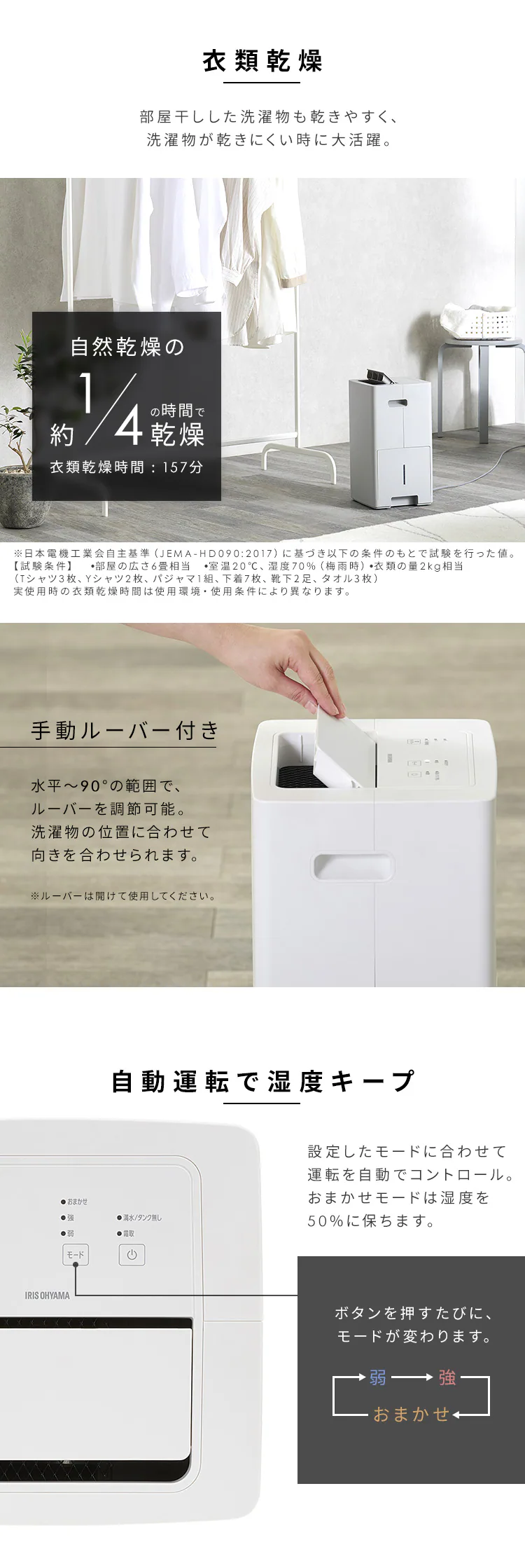 除湿機 コンプレッサー式 18畳 7.3L 手動ルーバー IJC-P70-H グレー3