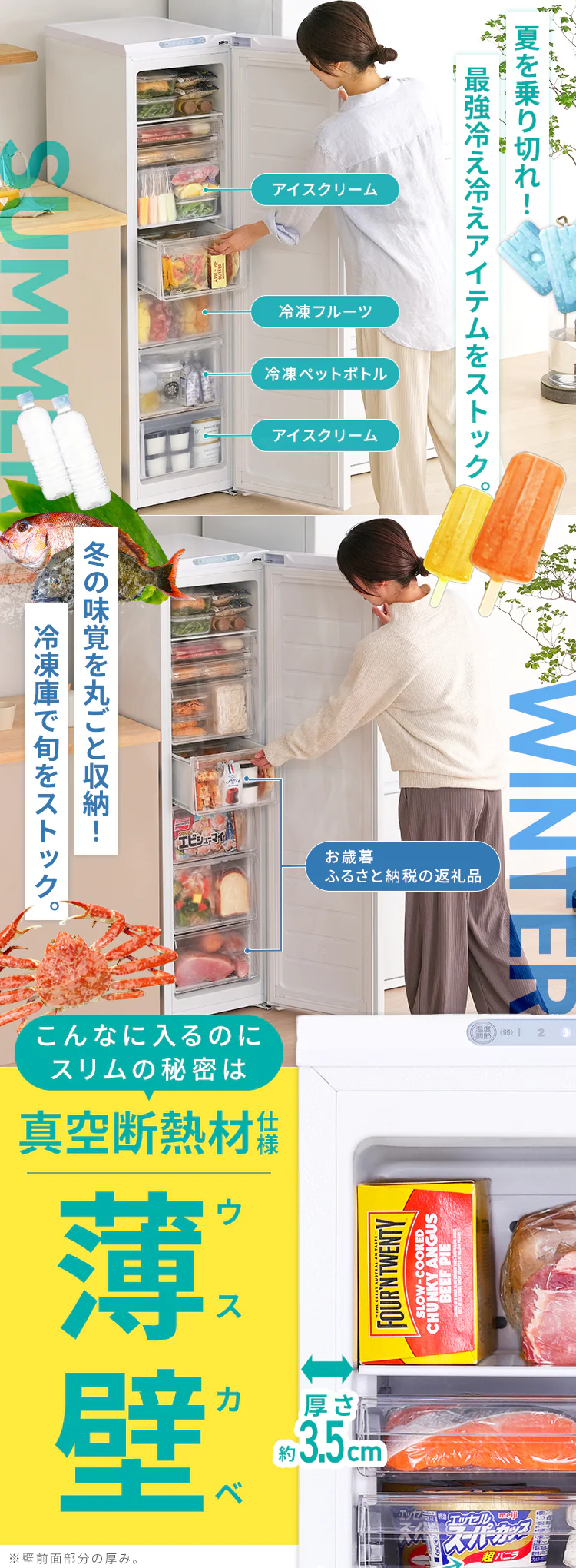 冷凍庫 120L 幅スリム 自動霜取り IUSN-S12A-W 【スキマックス】3