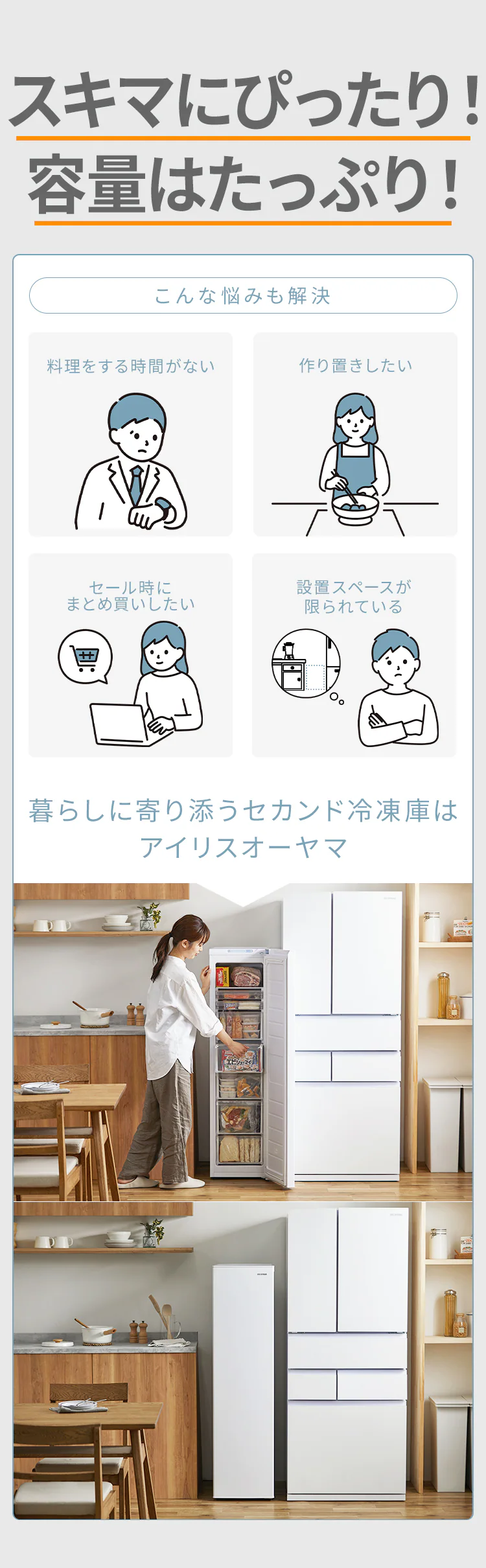 冷凍庫 120L 幅スリム 自動霜取り IUSN-S12A-W 【スキマックス】5