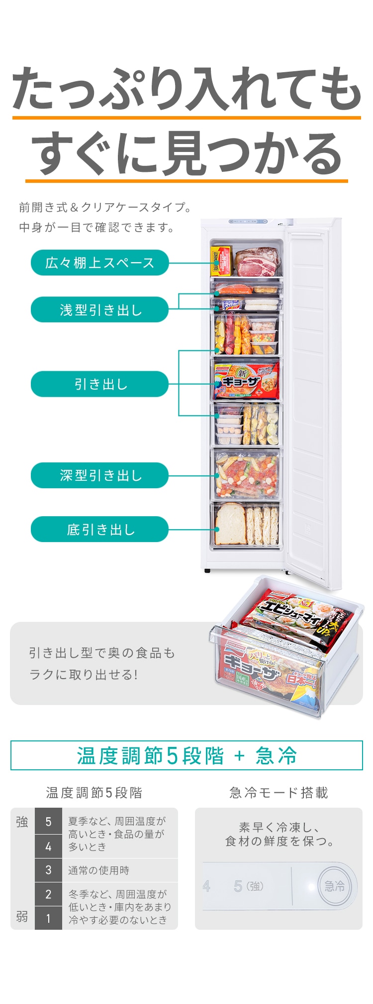 冷凍庫 120L 幅スリム 自動霜取り IUSN-S12A-W 【スキマックス】6