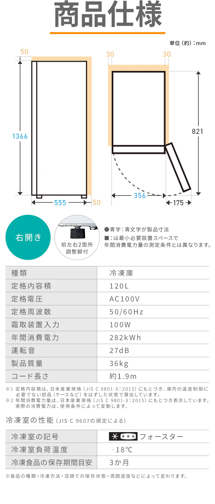冷凍庫 120L 幅スリム 自動霜取り IUSN-S12A-W 【スキマックス】8