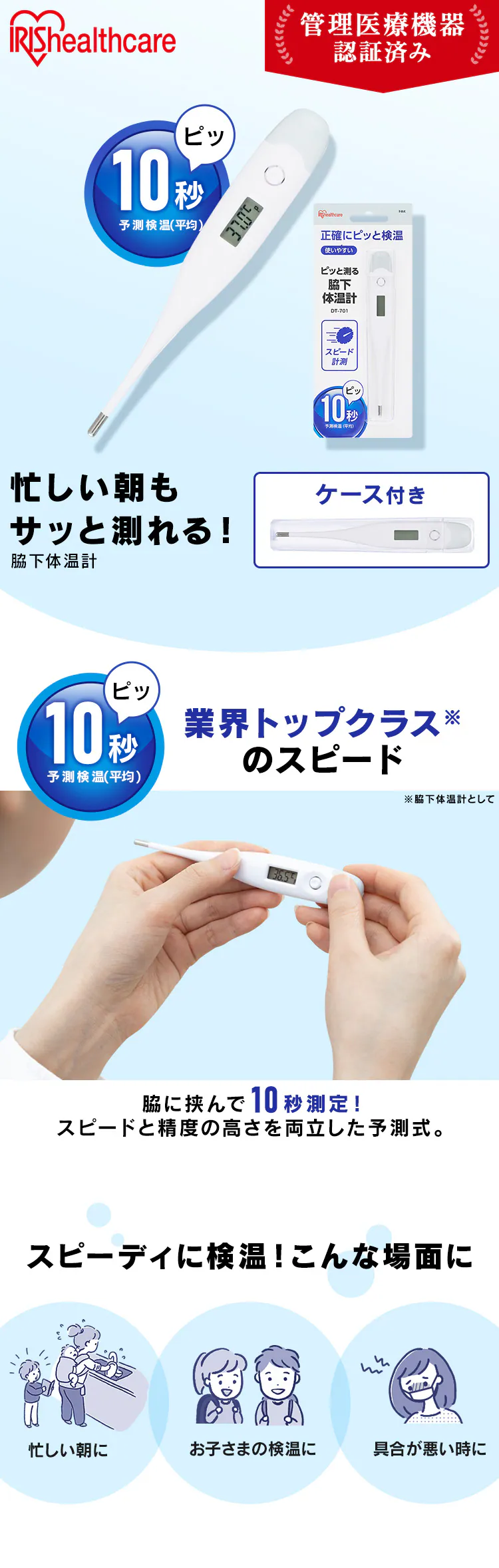 \43%OFF/脇下体温計 DT-701【代引き不可】0