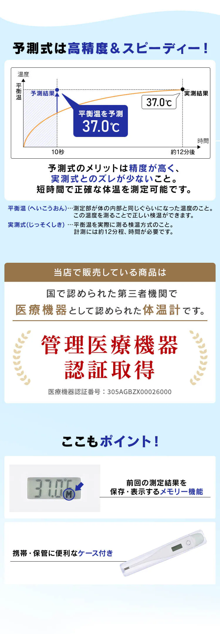 \43%OFF/脇下体温計 DT-701【代引き不可】1