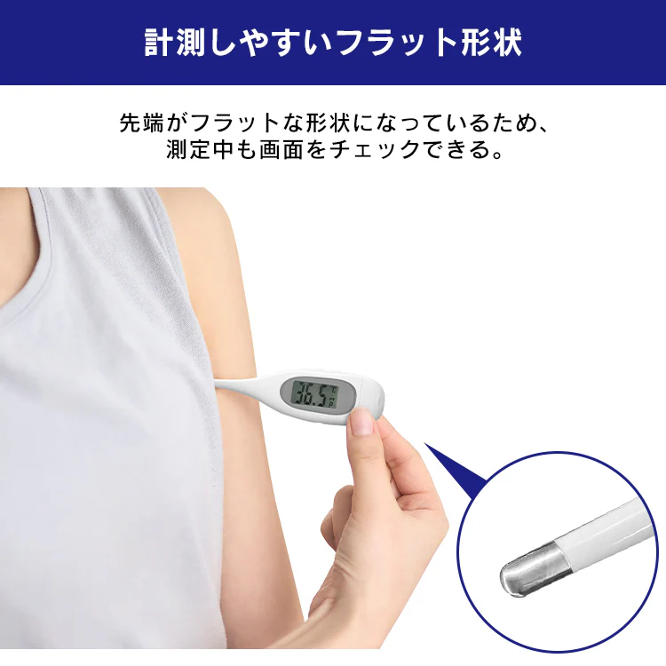 【メール便】脇下体温計 DT-6314