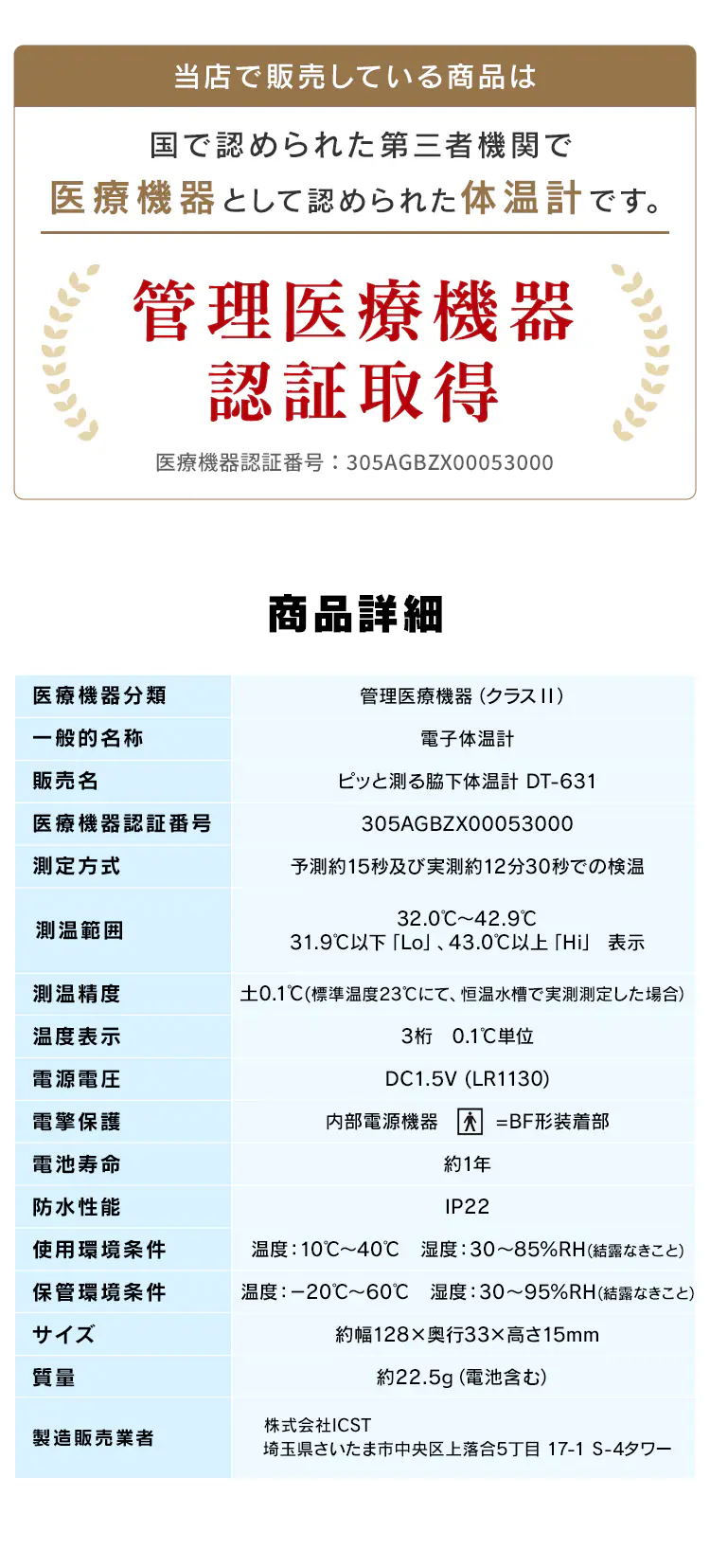 【メール便】脇下体温計 DT-6315