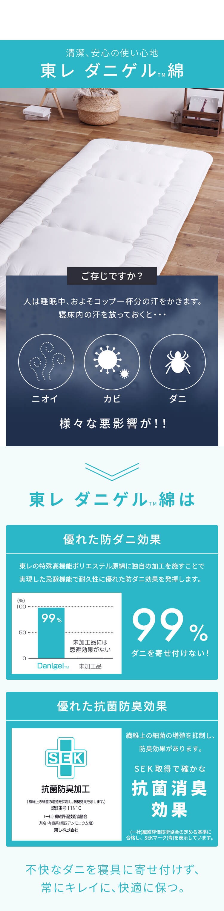 3層敷き布団 SKF-UD08-S2