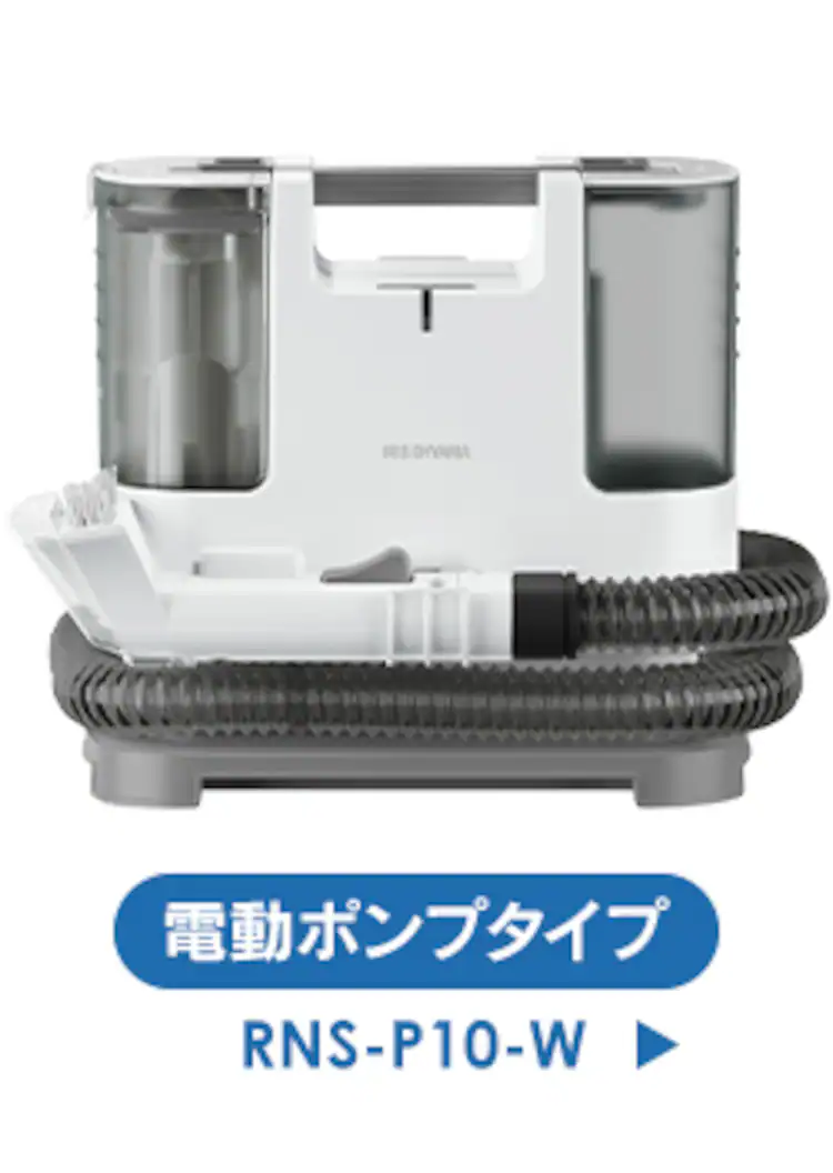 リンサークリーナー専用洗剤 RNSS-300K8