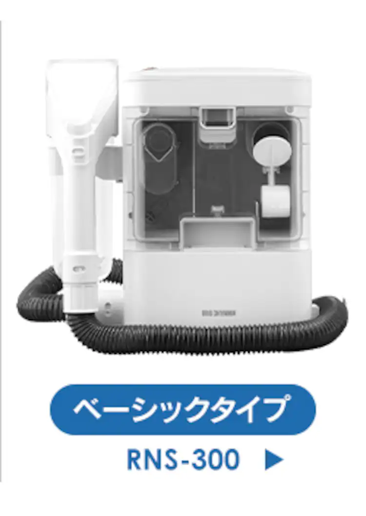 リンサークリーナー専用洗剤 RNSS-300K9